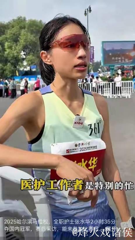 传闻护士张水华将连班周日,速度堪称最快 传闻护士张水华将连班周日,速度堪称最快