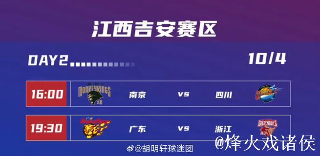 今晚浙江男篮主场对阵广东男篮赛事预告蓄势待发